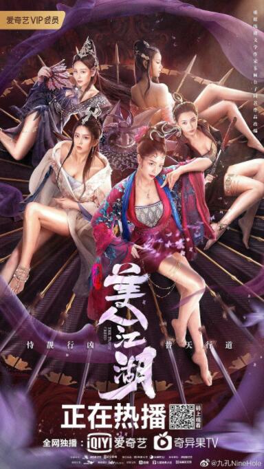 《米仓穗香》剧照
